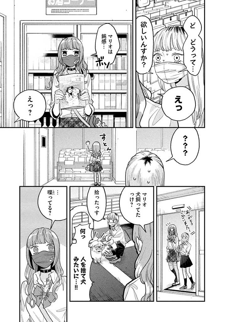 JKさんちのサルトルさん 第4話 - Page 11