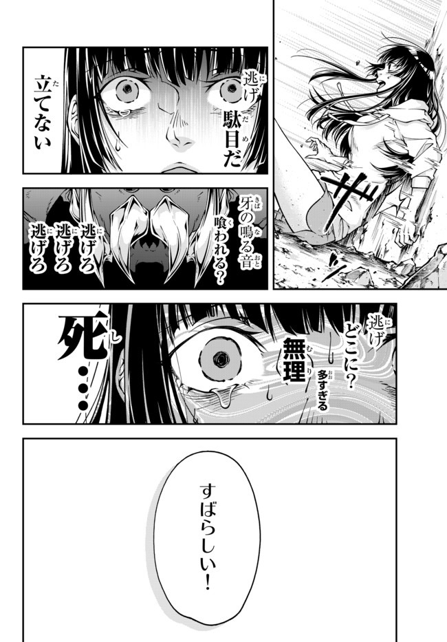 女王陛下の異世界戦略〈ストラテジー〉 第0話 - Page 13