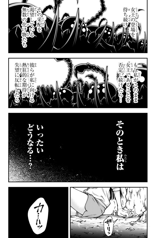 女王陛下の異世界戦略〈ストラテジー〉 第0話 - Page 22