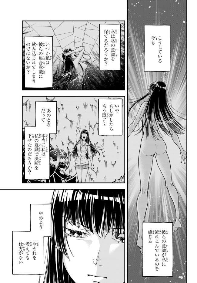 女王陛下の異世界戦略〈ストラテジー〉 第1話 - Page 4