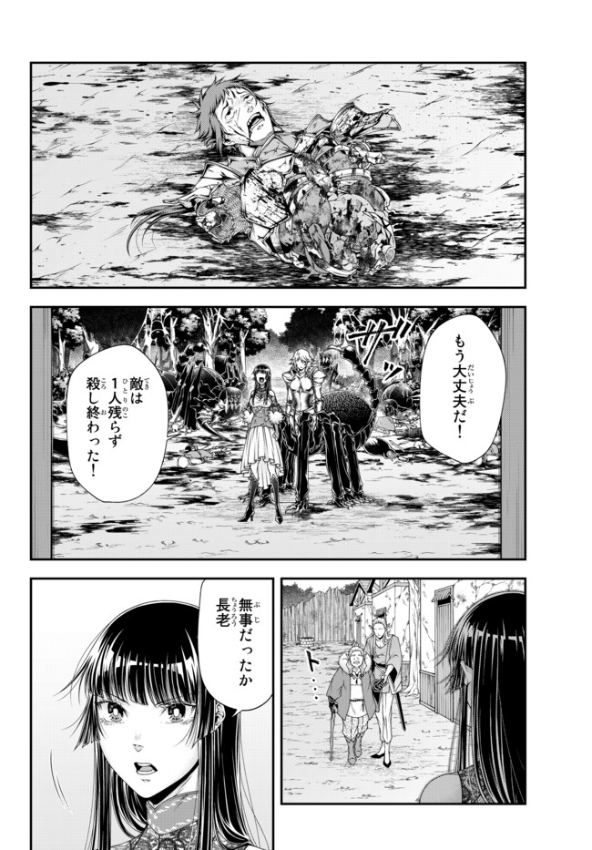 女王陛下の異世界戦略〈ストラテジー〉 第14話 - Page 9