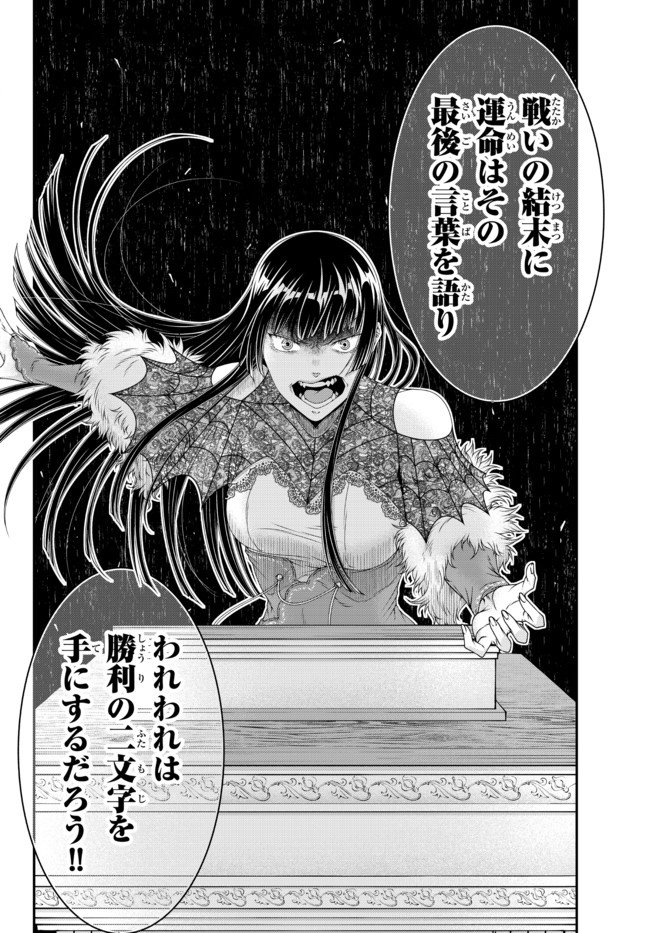 女王陛下の異世界戦略〈ストラテジー〉 第16話 - Page 9