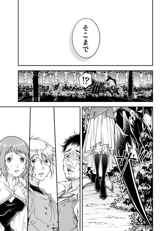 女王陛下の異世界戦略〈ストラテジー〉 第2話 - Page 18