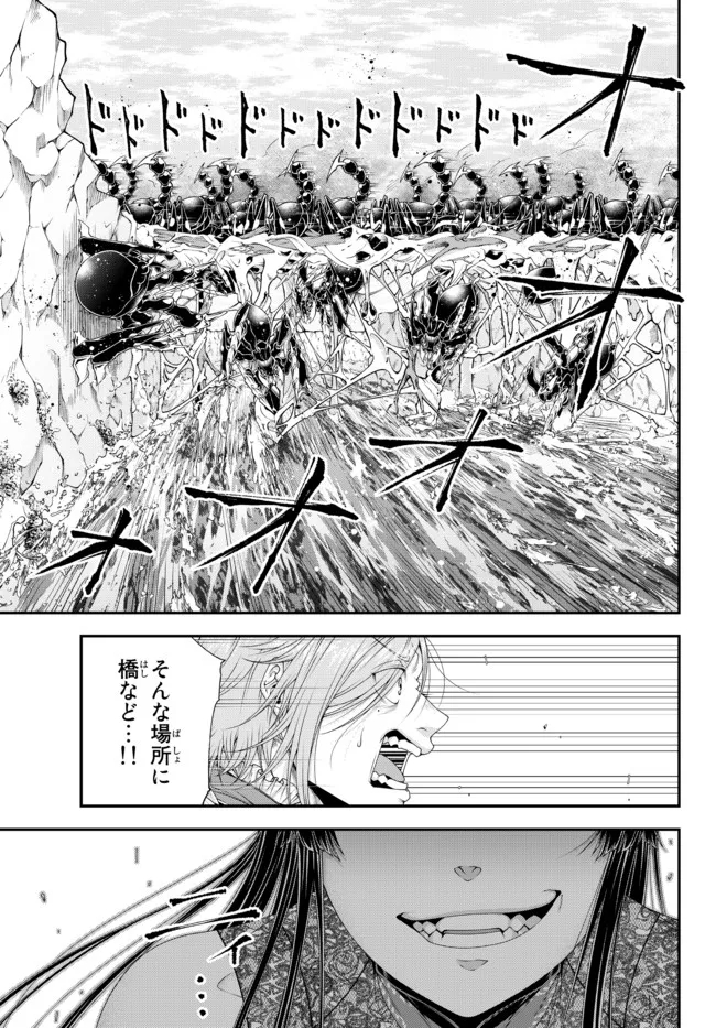 女王陛下の異世界戦略〈ストラテジー〉 第27話 - Page 6