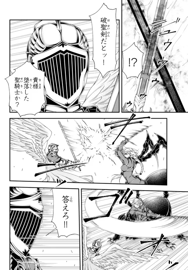 女王陛下の異世界戦略〈ストラテジー〉 第28話 - Page 7