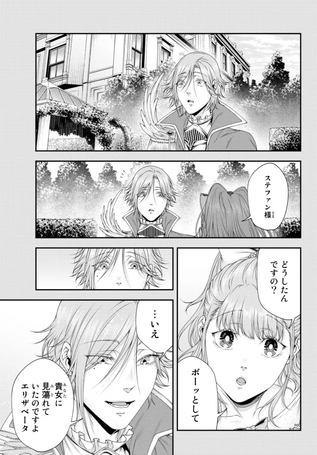 女王陛下の異世界戦略〈ストラテジー〉 第29話 - Page 10