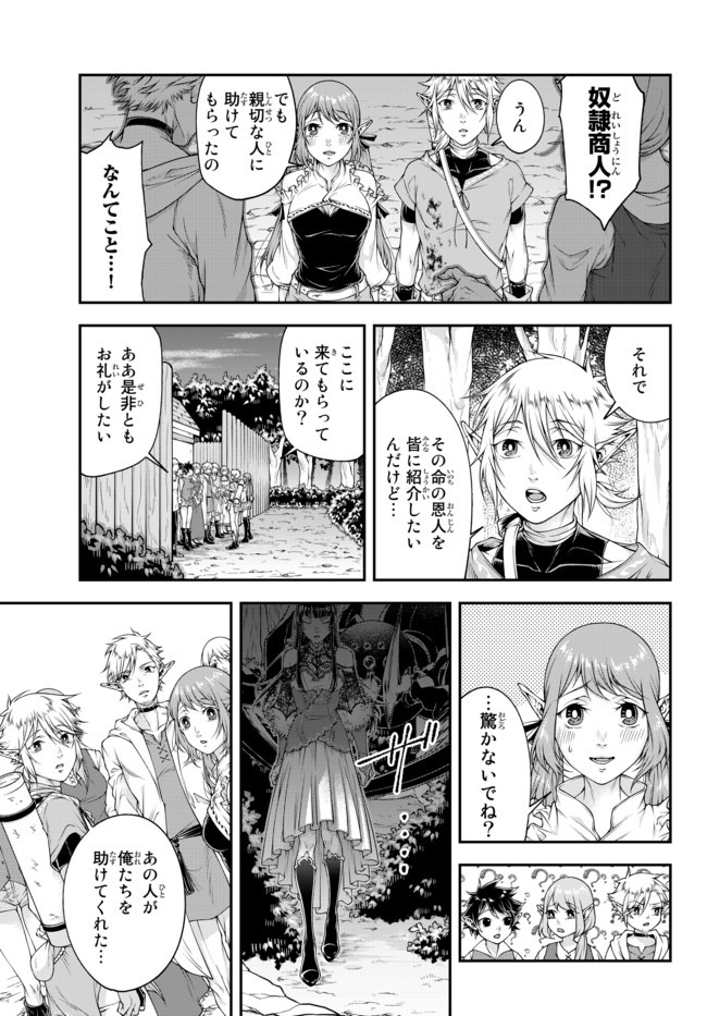 女王陛下の異世界戦略〈ストラテジー〉 第3話 - Page 6