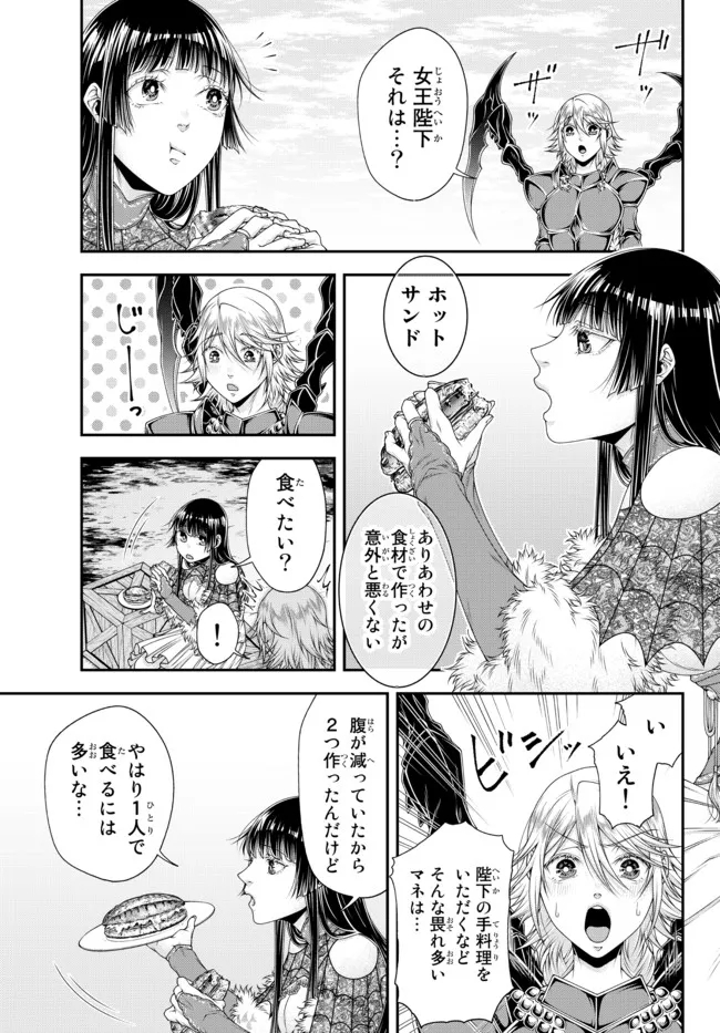 女王陛下の異世界戦略〈ストラテジー〉 第30話 - Page 6