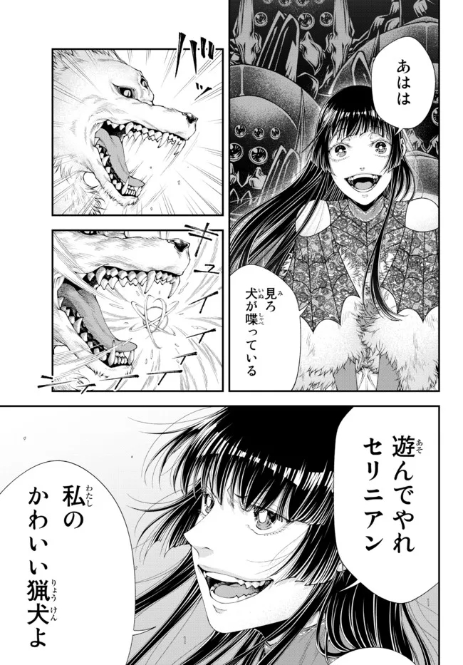 女王陛下の異世界戦略〈ストラテジー〉 第33話 - Page 3