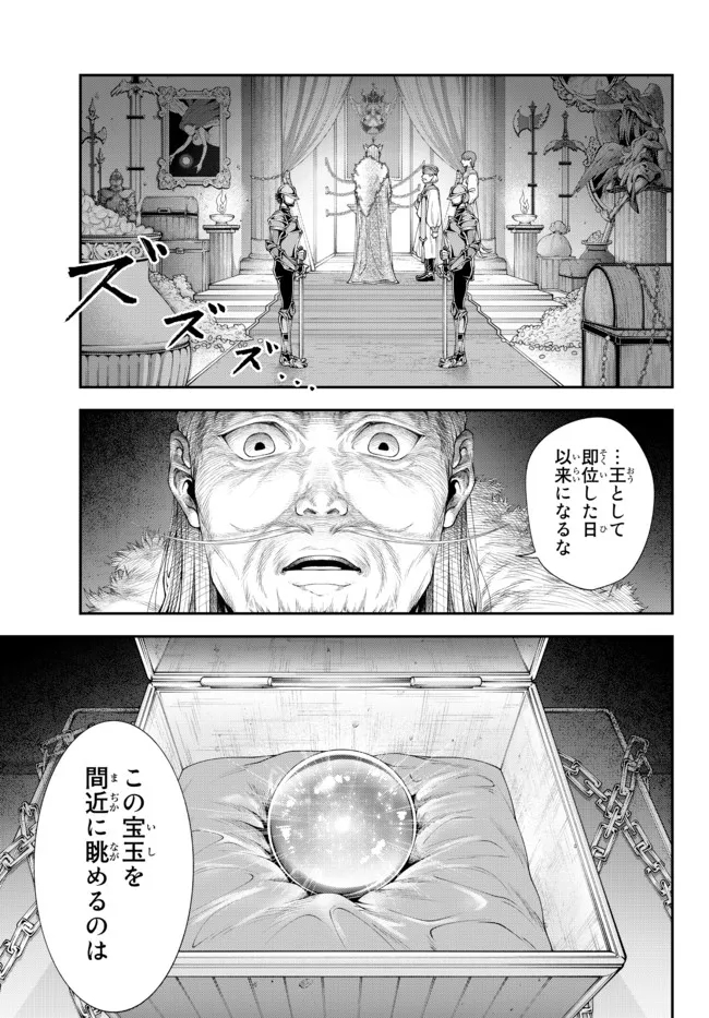 女王陛下の異世界戦略〈ストラテジー〉 第33話 - Page 6