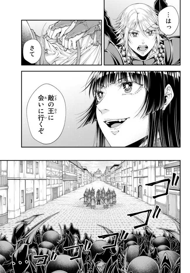 女王陛下の異世界戦略〈ストラテジー〉 第35話 - Page 11