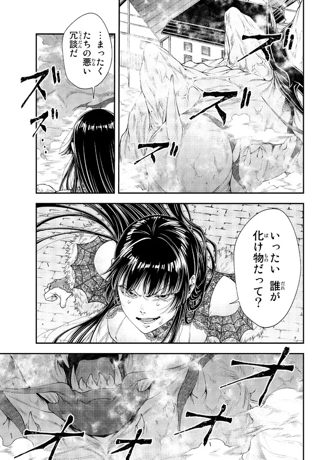 女王陛下の異世界戦略〈ストラテジー〉 第37話 - Page 6