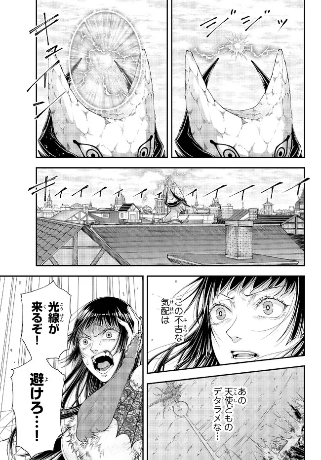 女王陛下の異世界戦略〈ストラテジー〉 第38話 - Page 3