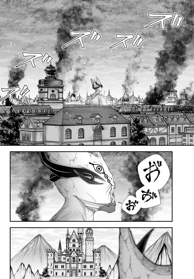 女王陛下の異世界戦略〈ストラテジー〉 第39話 - Page 2