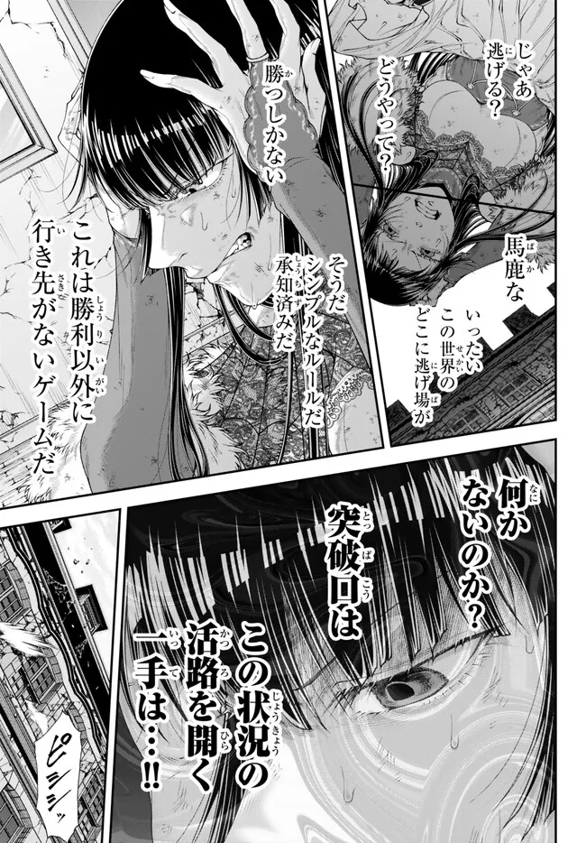 女王陛下の異世界戦略〈ストラテジー〉 第39話 - Page 7