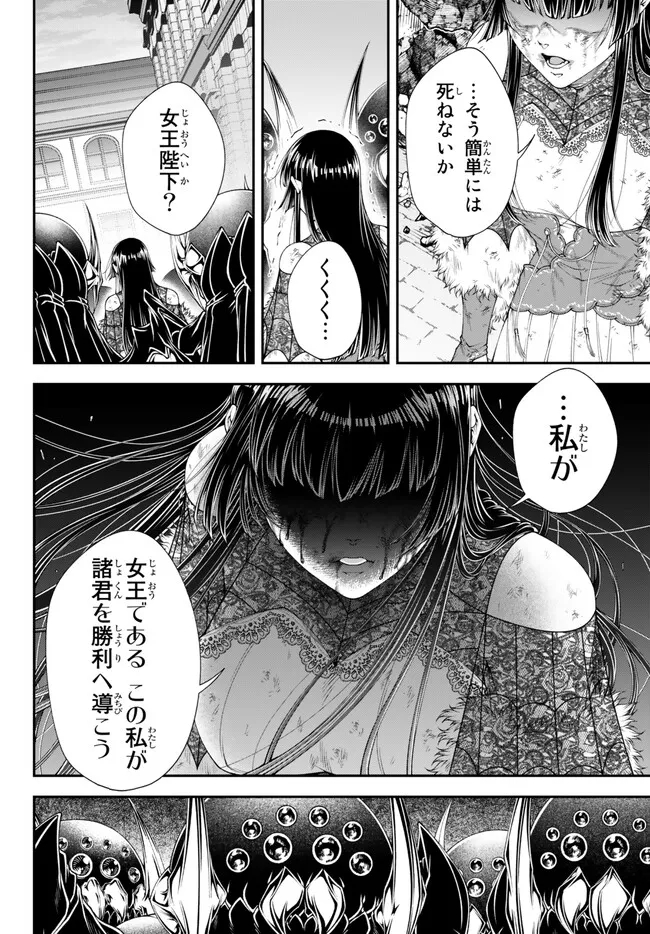 女王陛下の異世界戦略〈ストラテジー〉 第39話 - Page 16