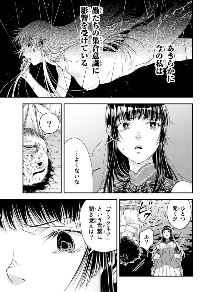 女王陛下の異世界戦略〈ストラテジー〉 第4話 - Page 4