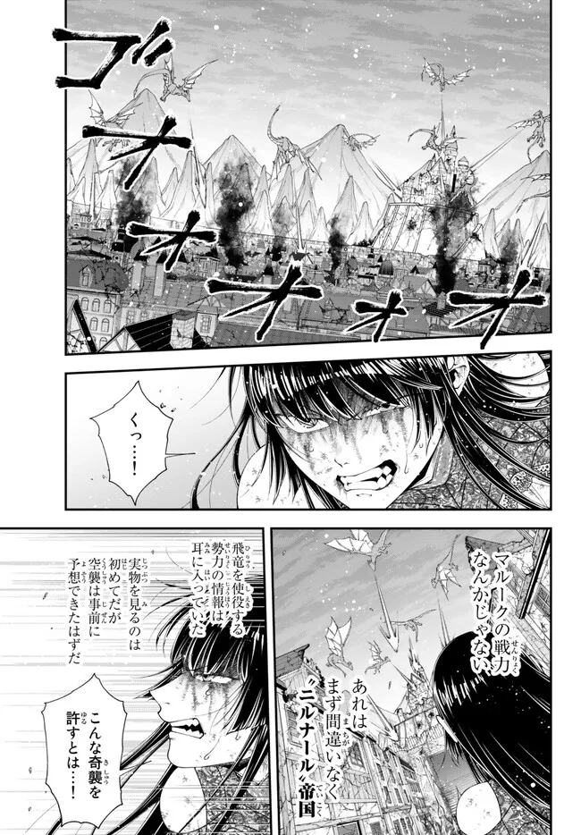 女王陛下の異世界戦略〈ストラテジー〉 第42話 - Page 4