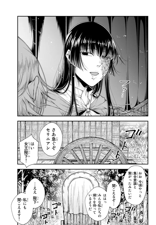 女王陛下の異世界戦略〈ストラテジー〉 第42話 - Page 25