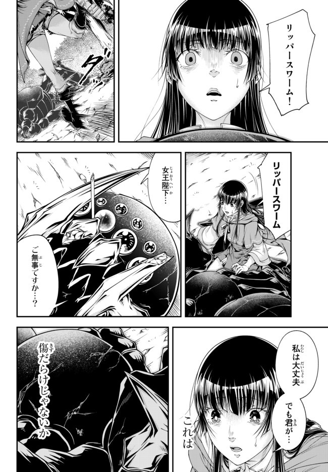 女王陛下の異世界戦略〈ストラテジー〉 第6話 - Page 15