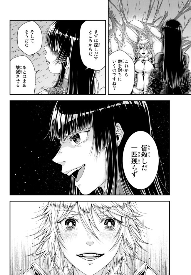 女王陛下の異世界戦略〈ストラテジー〉 第7話 - Page 16