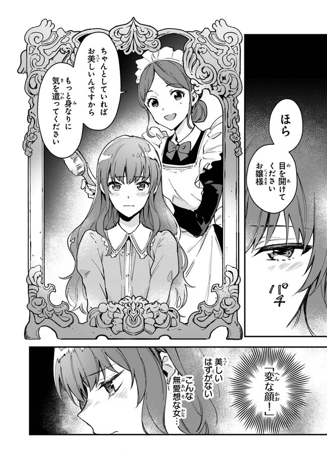 女王陛下と呼ばないで 第1話 - Page 11