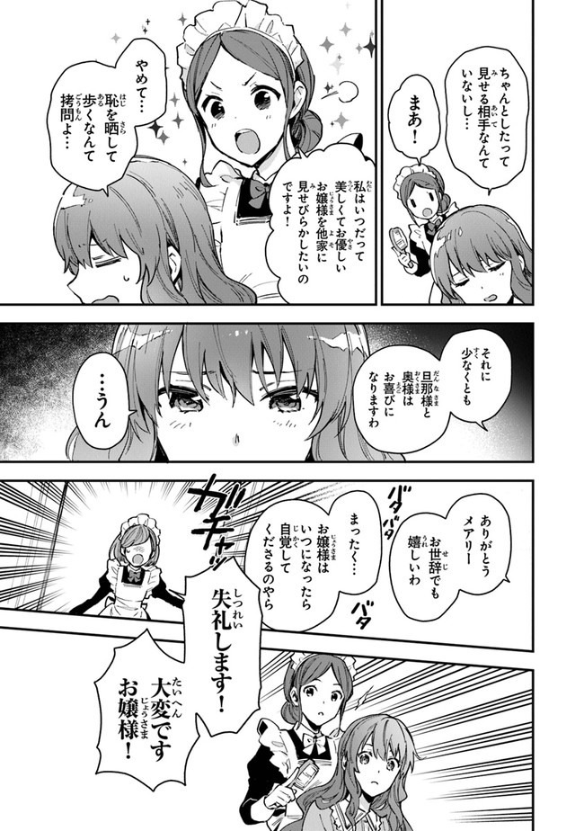 女王陛下と呼ばないで 第1話 - Page 12