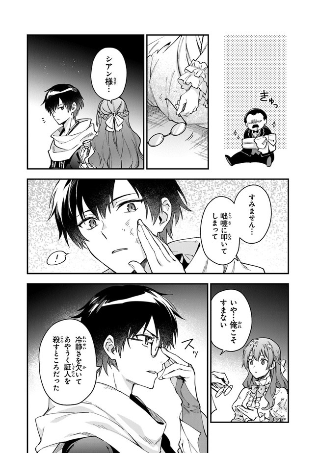 女王陛下と呼ばないで 第10話 - Page 8