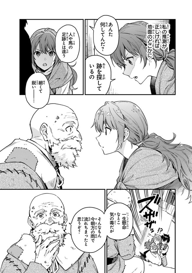 女王陛下と呼ばないで 第7話 - Page 5