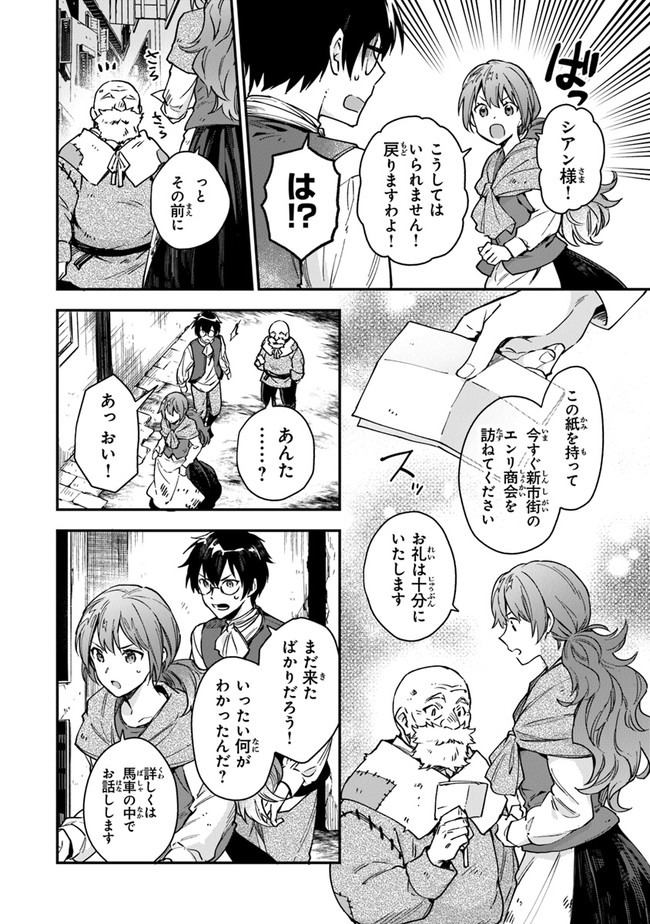 女王陛下と呼ばないで 第7話 - Page 10