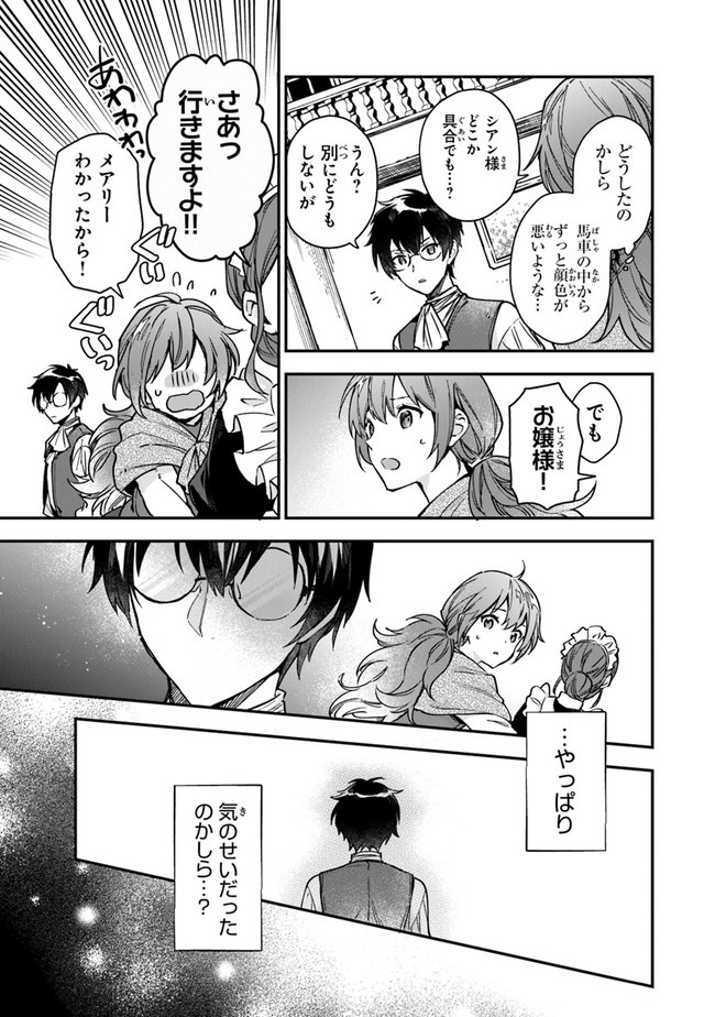 女王陛下と呼ばないで 第7話 - Page 13