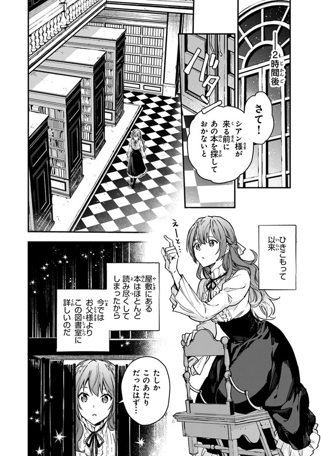 女王陛下と呼ばないで 第7話 - Page 14