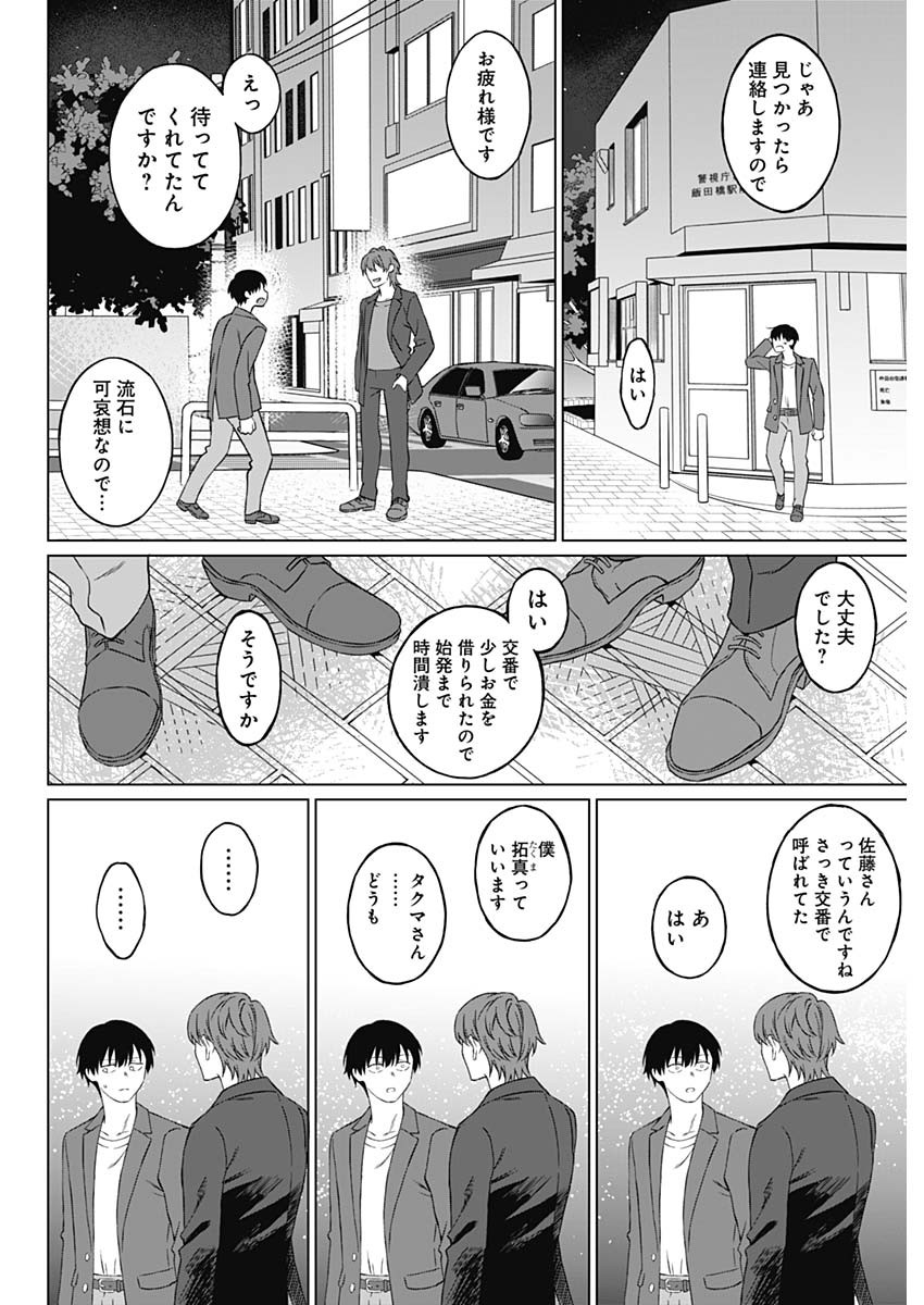 女性専用。 第1話 - Page 31