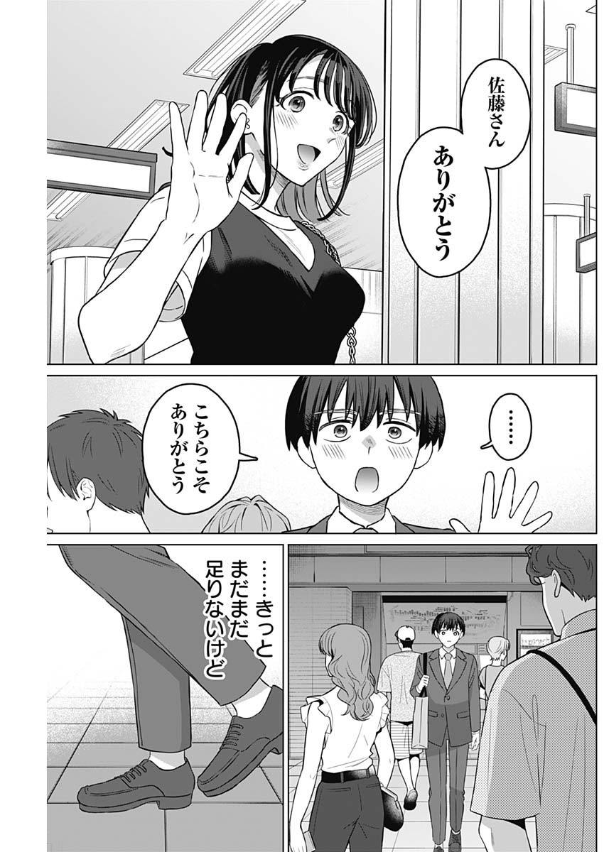 女性専用。 第13話 - Page 11