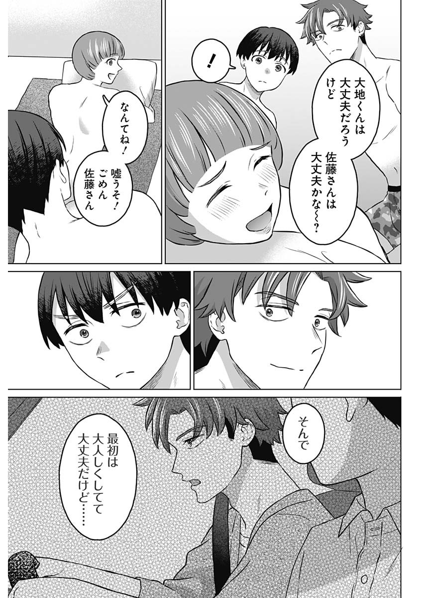 女性専用。 第14話 - Page 18