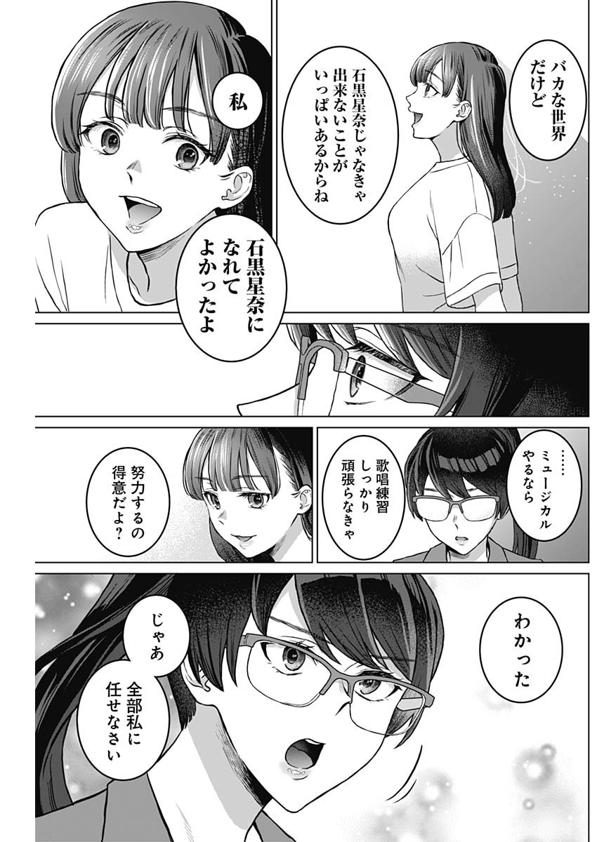 女性専用。 第19話 - Page 15