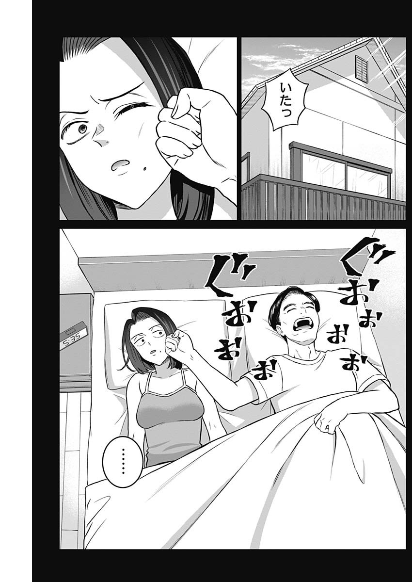 女性専用。 第27話 - Page 7