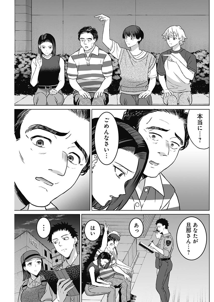 女性専用。 第29話 - Page 5