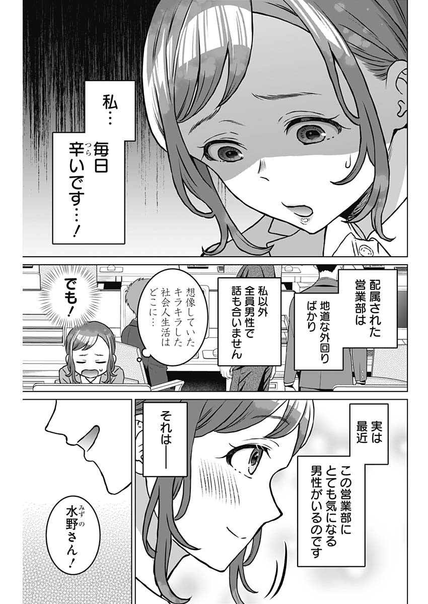 女性専用。 第32話 - Page 5