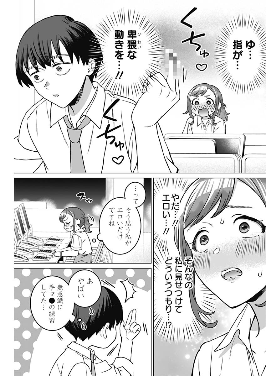 女性専用。 第32話 - Page 15