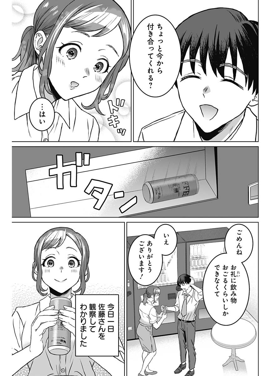 女性専用。 第32話 - Page 17