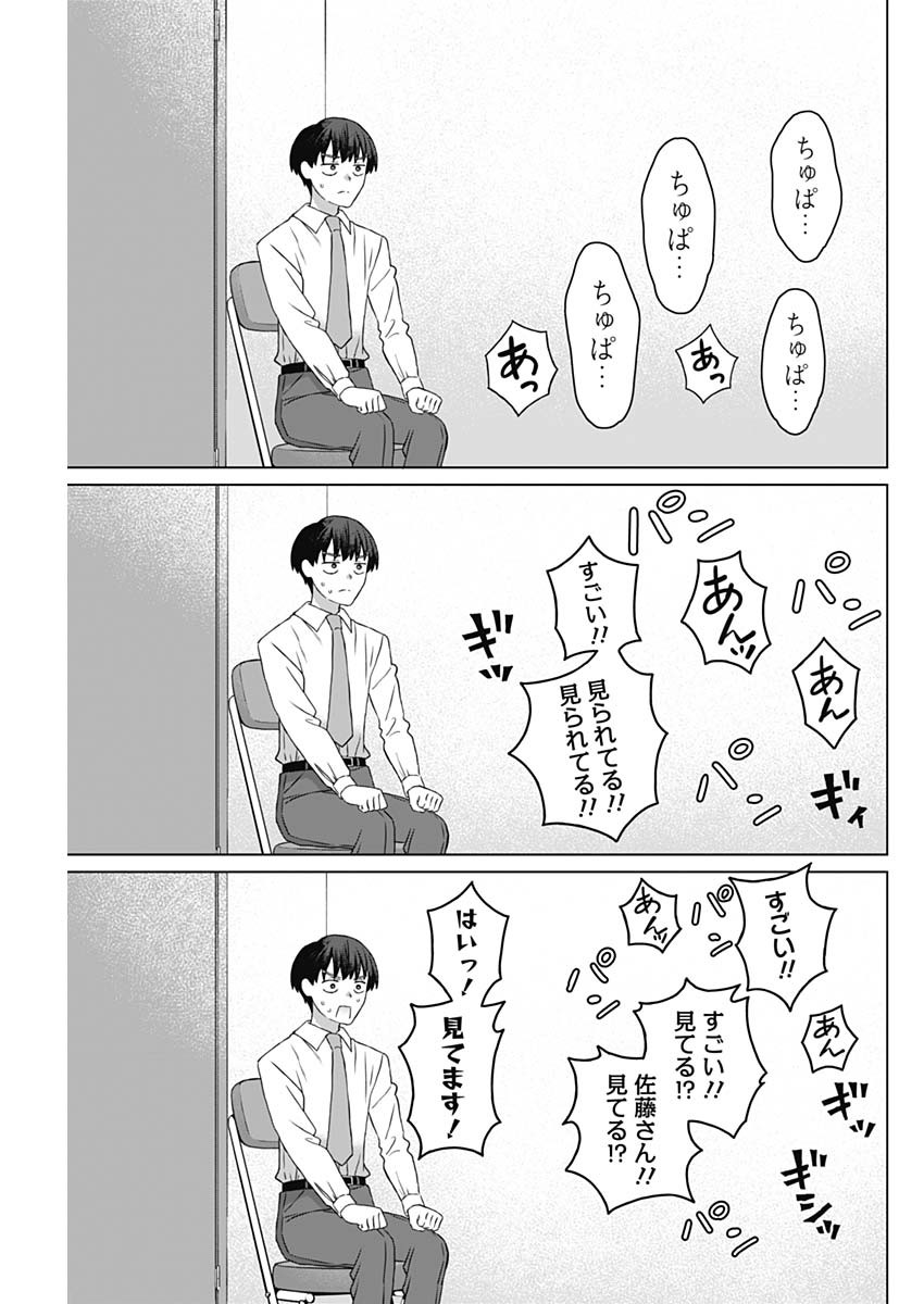 女性専用。 第33話 - Page 5