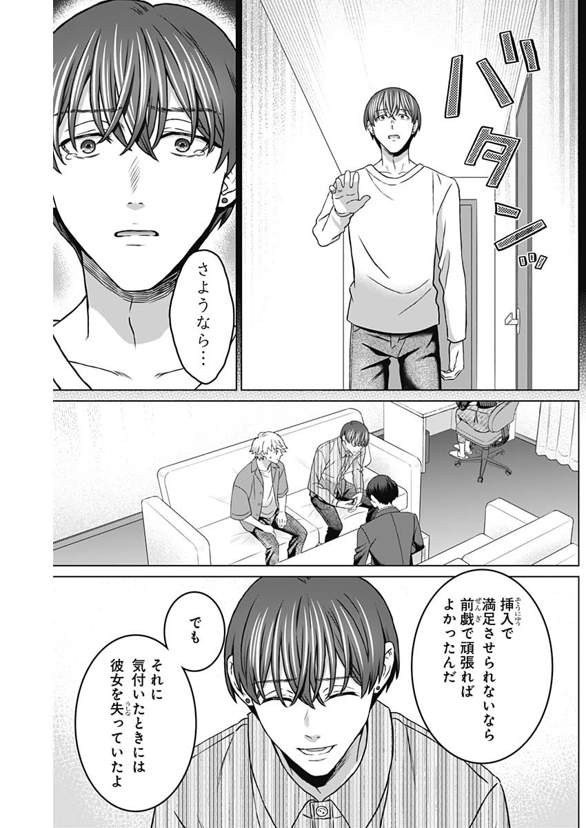 女性専用。 第35話 - Page 4