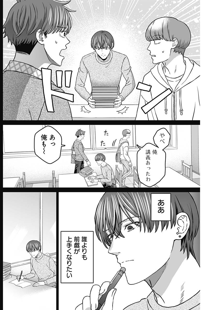 女性専用。 第35話 - Page 13