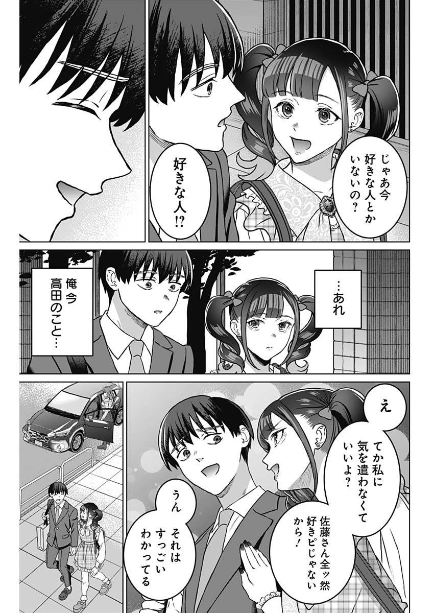 女性専用。 第37話 - Page 13