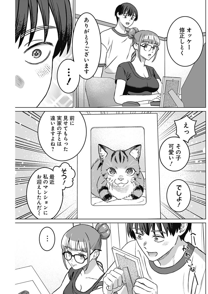 女性専用。 第38.5話 - Page 5