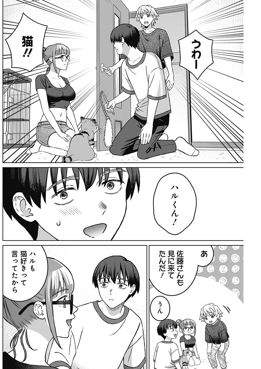 女性専用。 第38.5話 - Page 16