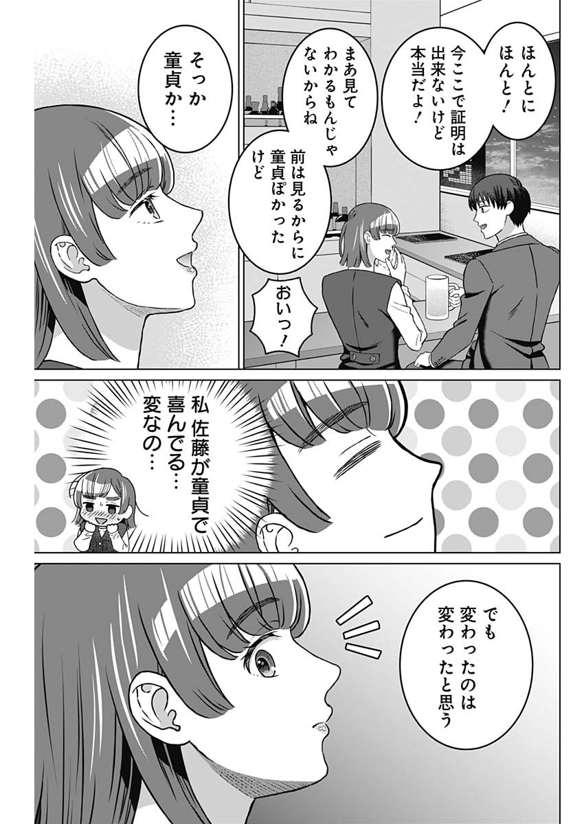 女性専用。 第39話 - Page 11