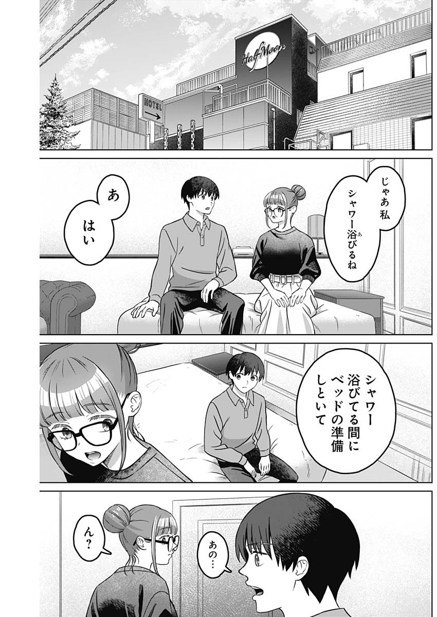 女性専用。 第4話 - Page 17