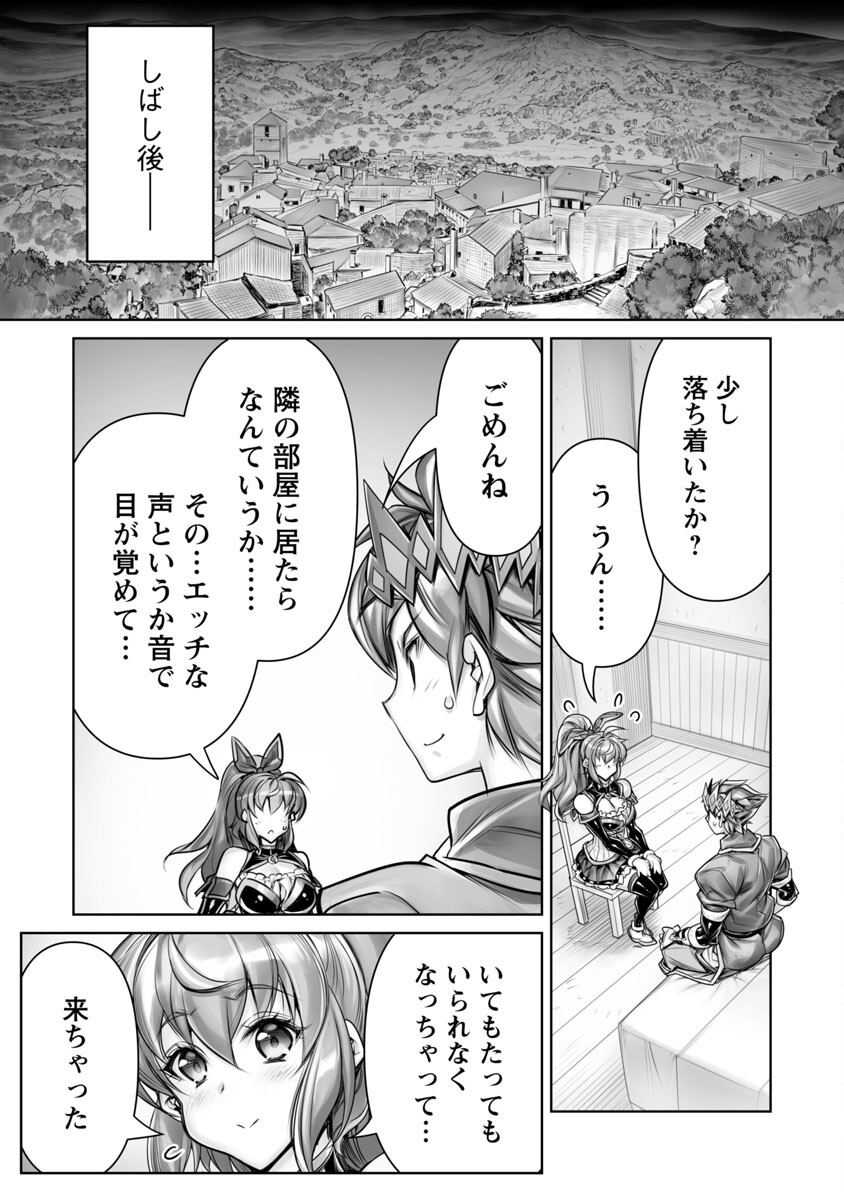 常勝魔王のやりなおし～俺はまだ一割も本気を出していないんだが～ 第10話 - Page 8